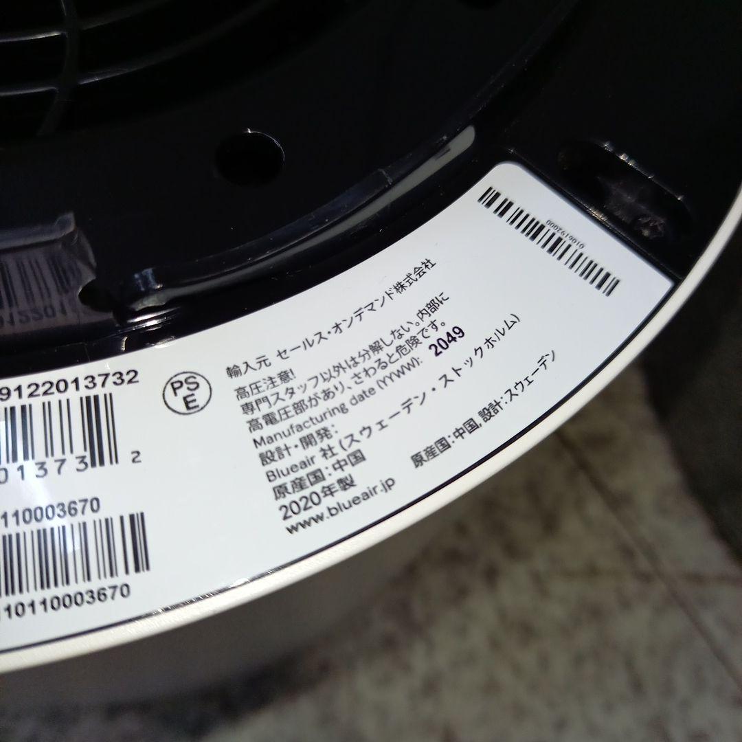 blue air　ブルーエア　空気清浄機　3410　2020年製　105533
