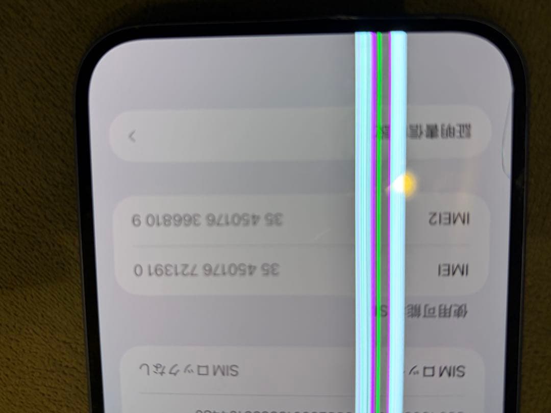 iPhone 16 plus 256GB 画面割れ等有