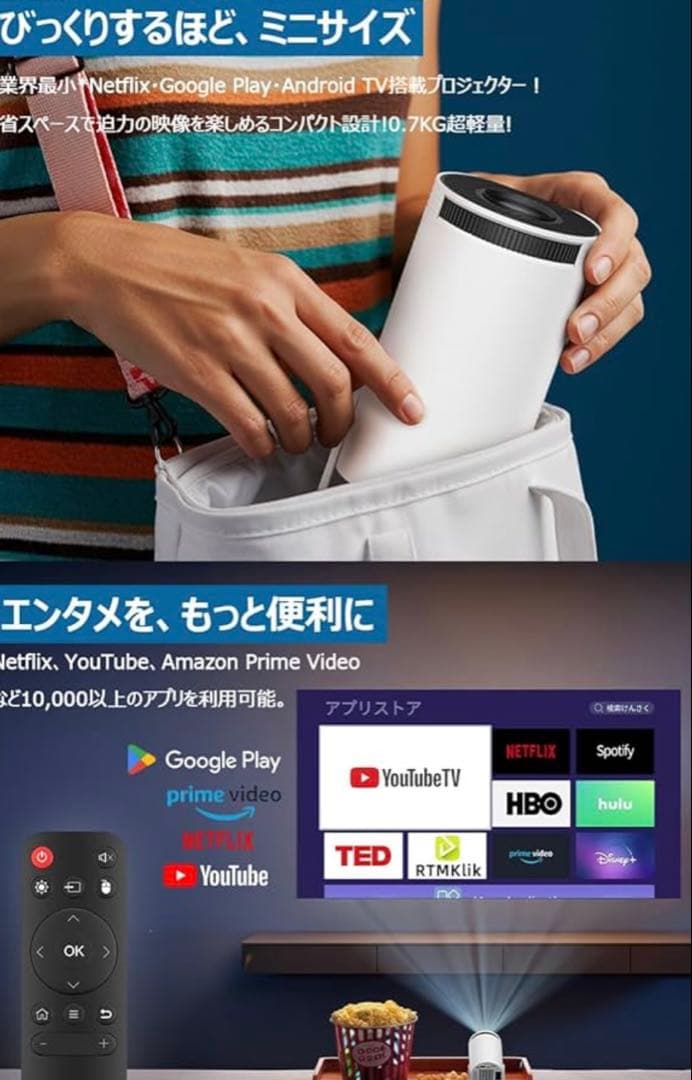 コンパクトプロジェクター 200インチ