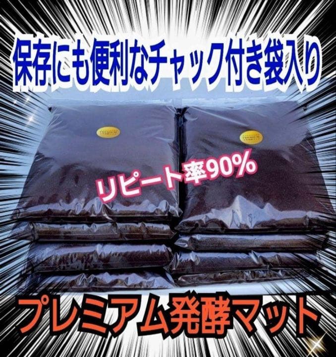 極上☆ギネス狙いに！プレミアム3次発酵カブトムシマット【5袋】特殊アミノ酸強化！