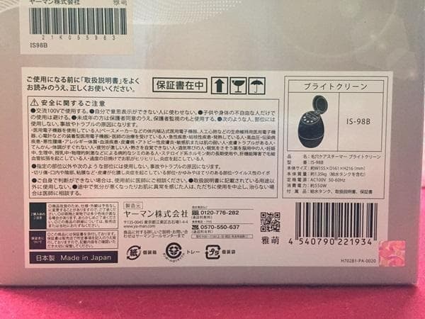 Y 未使用新品 ヤーマン IS-98B 毛穴ケアスチーマー ブライトクリーン