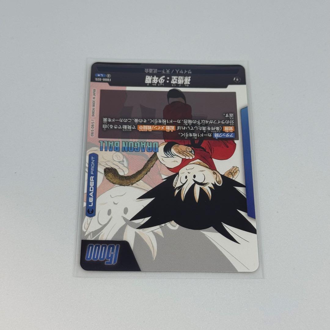 ドラゴンボール　フュージョンワールド孫悟空　リーダーパラレル　金FB06-025