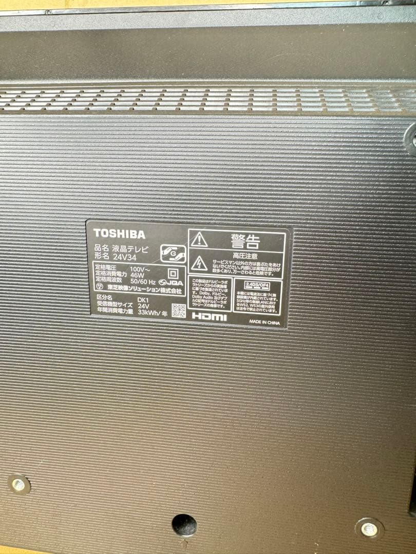 東芝 REGZA 24V型 液晶テレビ レグザ 24V34