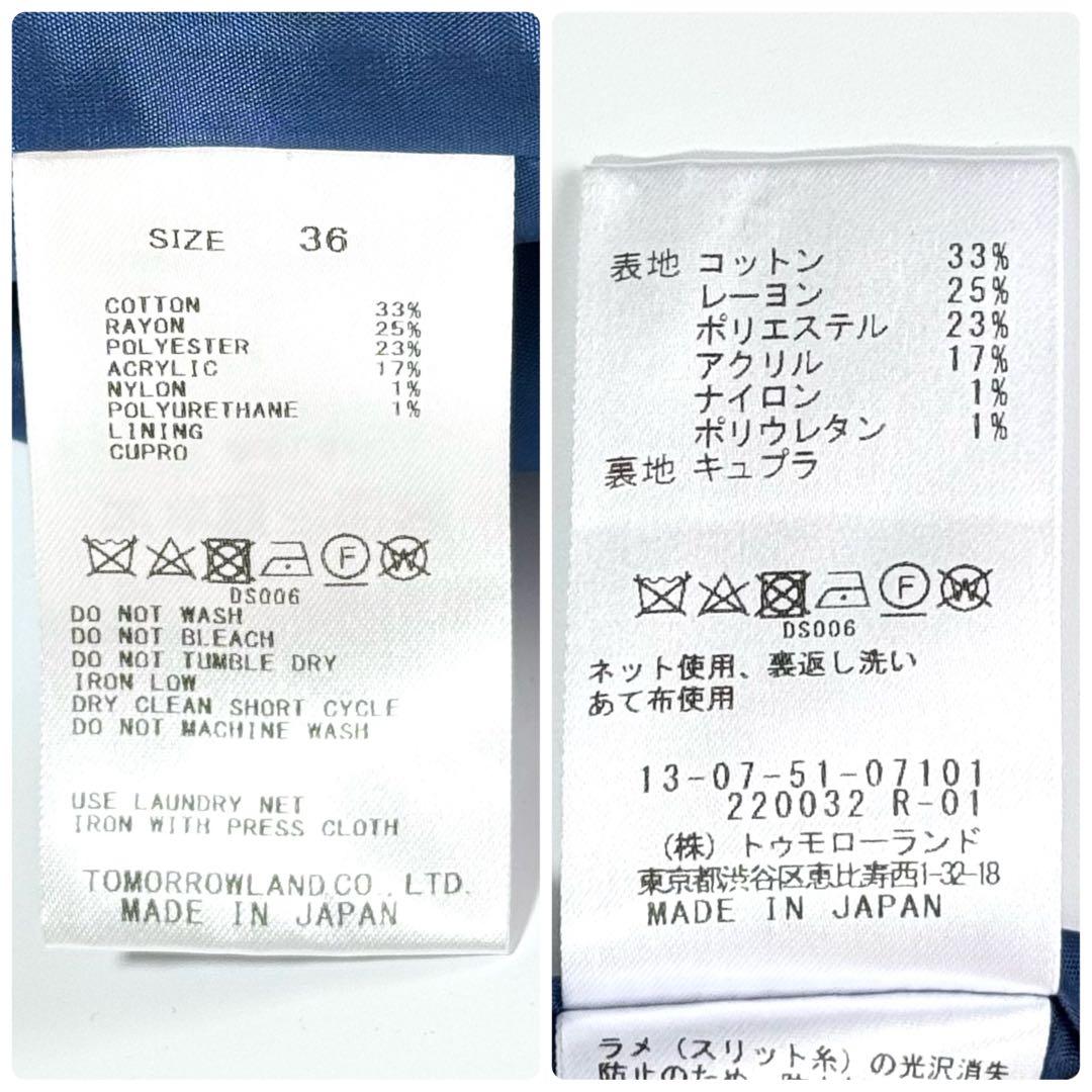 【25SS】 トゥモローランドコレクション ラメツイード クルーネックジャケット