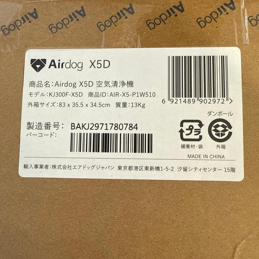 【新品未開封】エアドック　X5D ホワイト
