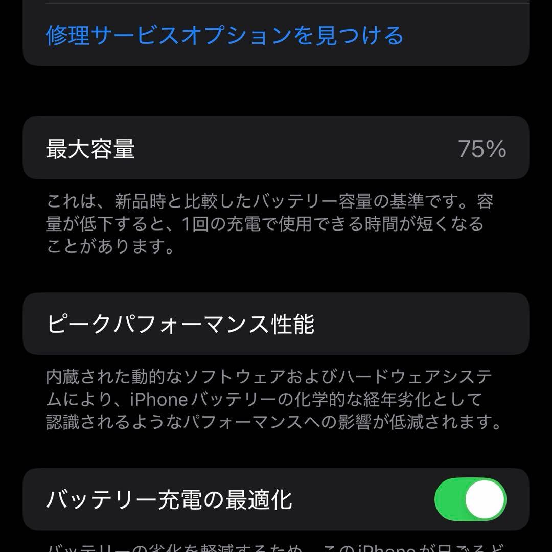 中古品 iPhone 13 スターライト 256GB SIMフリー