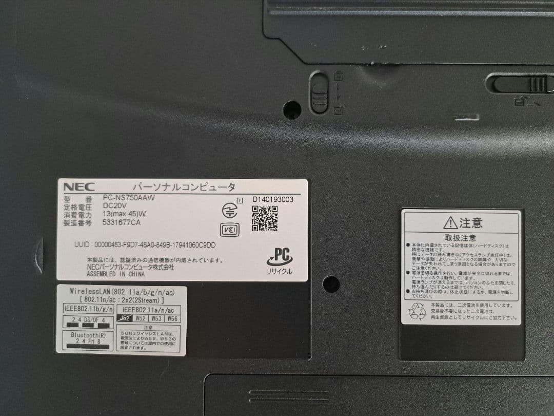 NEC ノートパソコン NS750AAW ホワイト　タッチパネル　Corei7