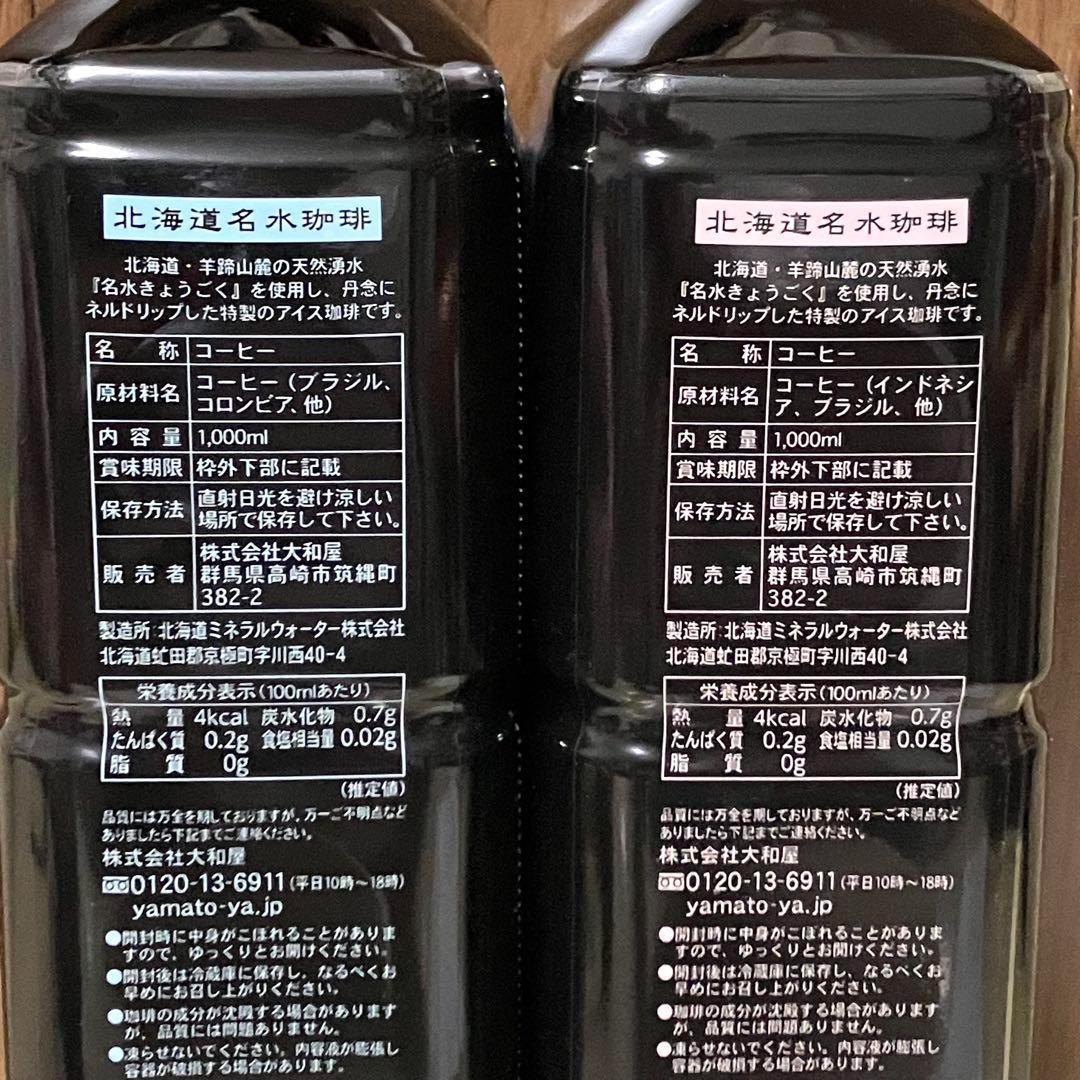 高級 美味しい 職場 アイス 20本セット 特上 大和屋 あいす 珈琲 コーヒー