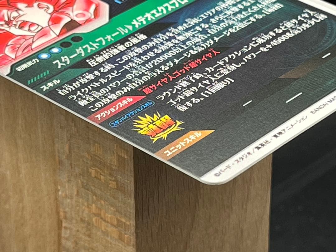 【美品】スーパーダイバーズ ゴジータ:BR SDV8-044 GDR★#②