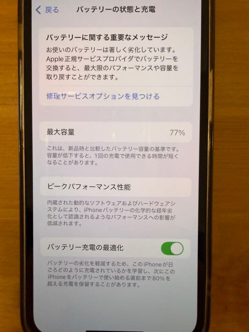 Apple iPhone 13 mini ミッドナイト　本体・箱