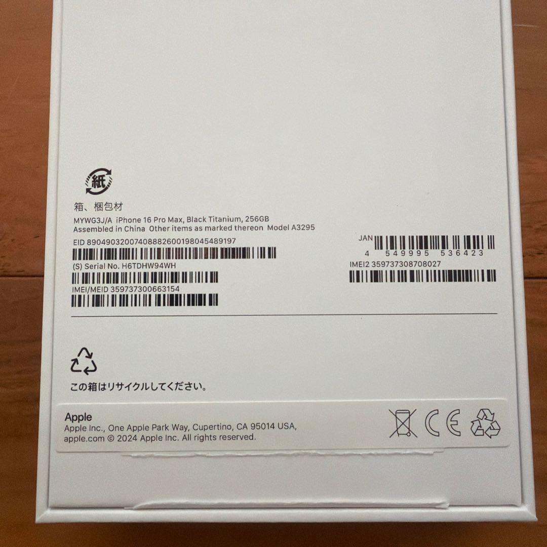 Apple iPhone 16 Pro MAX 256GBブラックSIMフリー