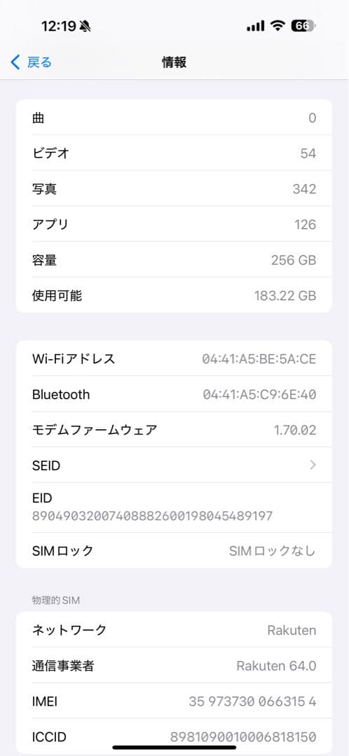 Apple iPhone 16 Pro MAX 256GBブラックSIMフリー