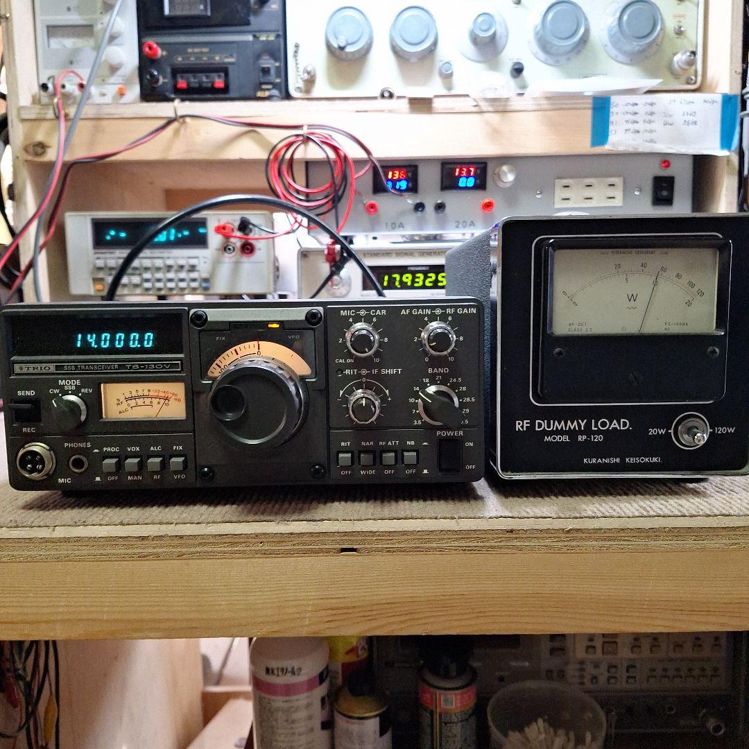 トリオ　TS130V 　HF10W 機の修理品