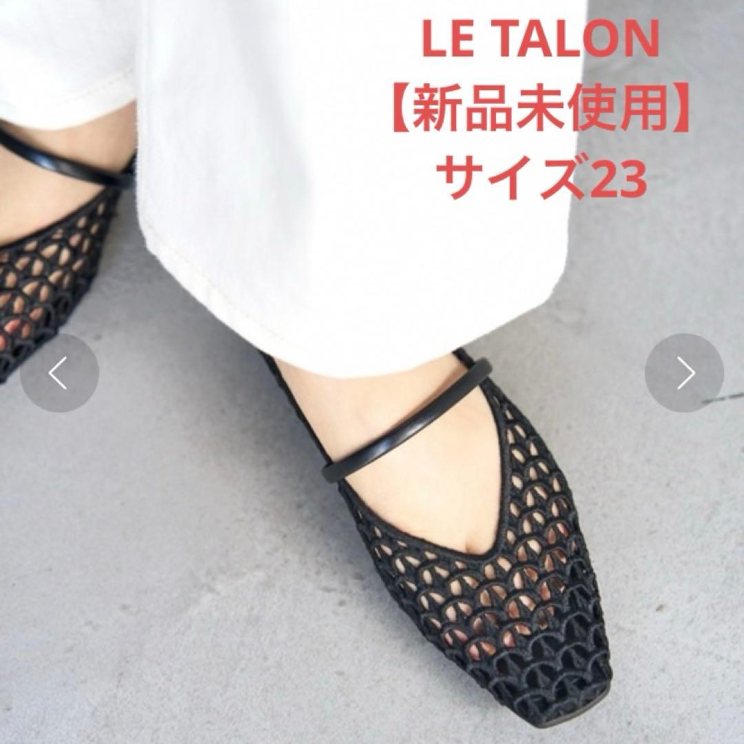 ルタロン　スクエアクロシェ　 ストラップ フラットシューズ　メリージェーン　23