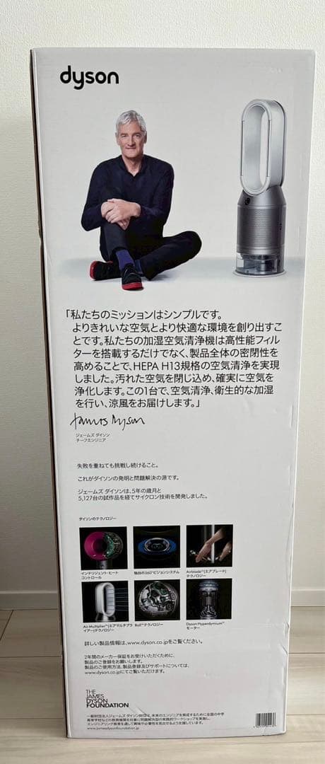 ダイソンpurifier humidify＋cool 加湿空気清浄機