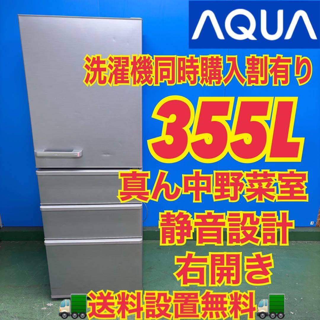 657 4ドア　関東　真ん中野菜室　大型冷蔵庫　ファミリー向　300L〜400L