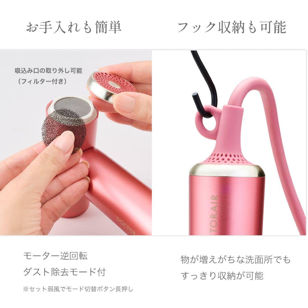 【未使用・新品】ミラジェット ドライヤーBDR-01-PK (シュガーピンク)