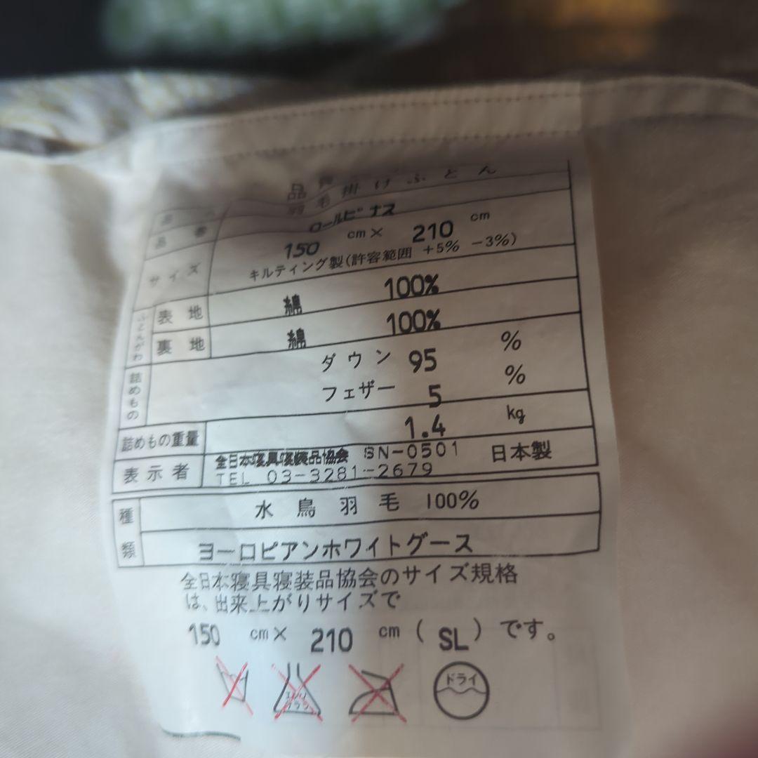 花柄羽毛掛け布団