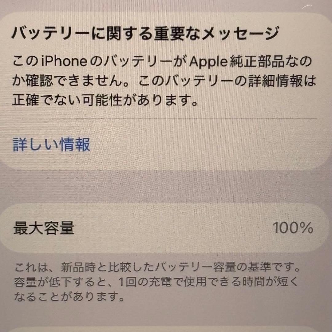整備済美品 iPhone SE3 128GB 外装新品FB0711018