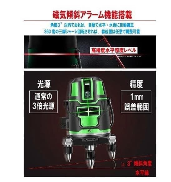 5ライン6点　グリーンレーザー墨出し器水準器水平器測定器墨出器墨出し機/高精度