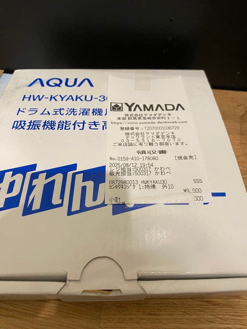 アクアAQUAドラム式洗濯機　ヒートポンプ