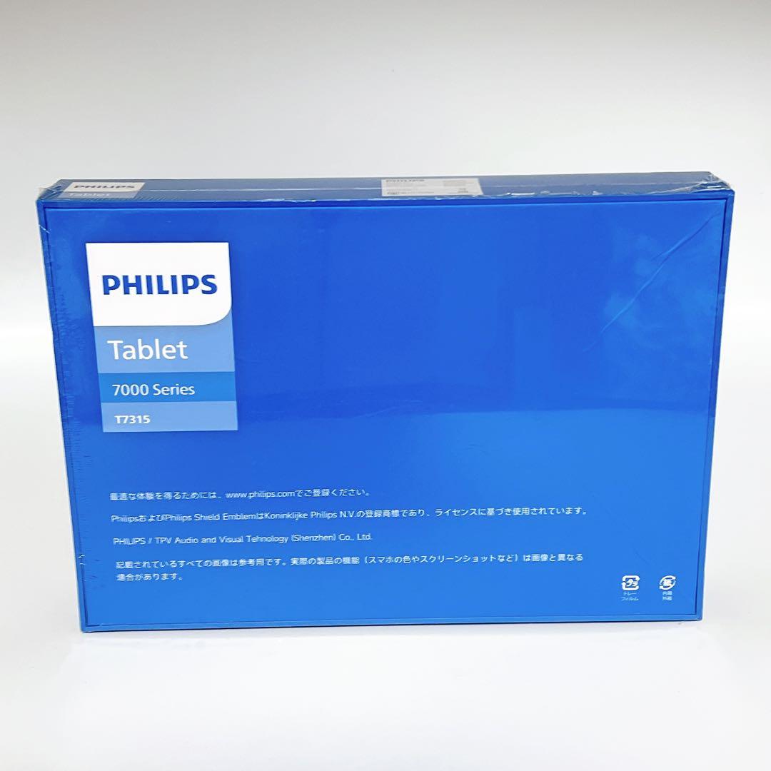 ◆未開封◆PHILIPS Tablet 7000 Series T7315