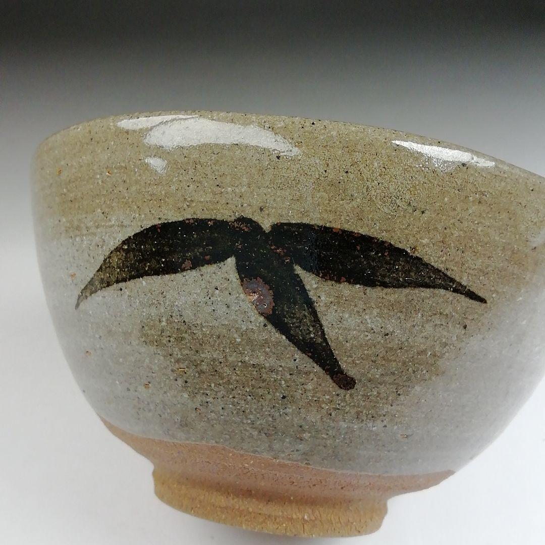 Ｔ５０５　茶碗　『絵唐津茶碗』『十四代　中里太郎右衛門』　共箱　抹茶碗　茶道具