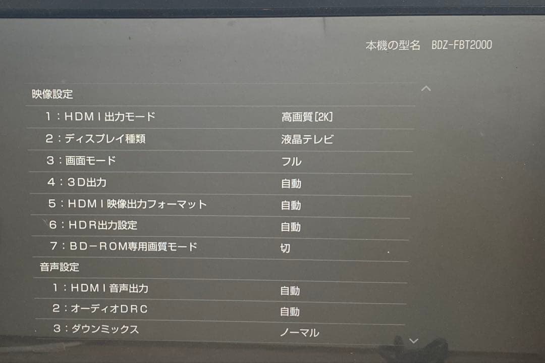 SONY　BDZ-FBT2000　4K対応 リモコン付