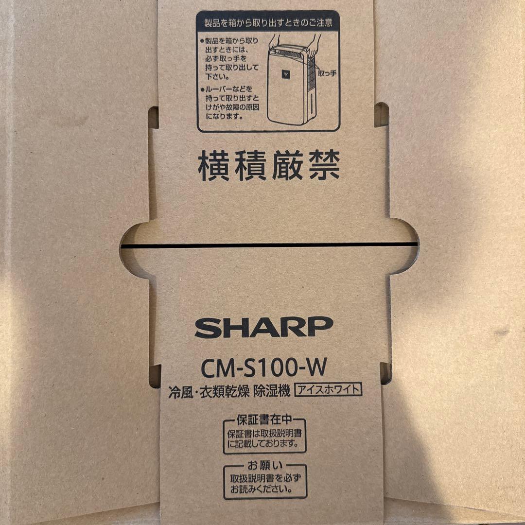 2025 SHARP 除湿機 CM-S100-W