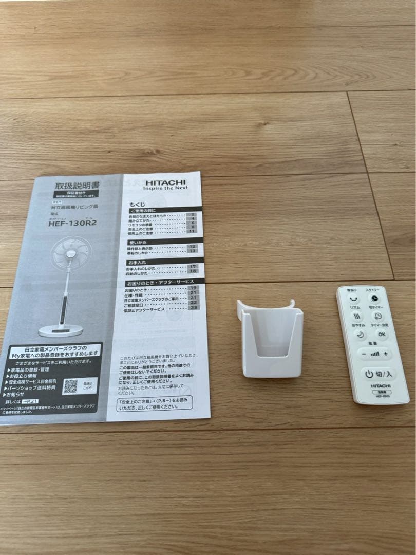 22年製　美品　日立　リビング扇風機　HEF-130R2