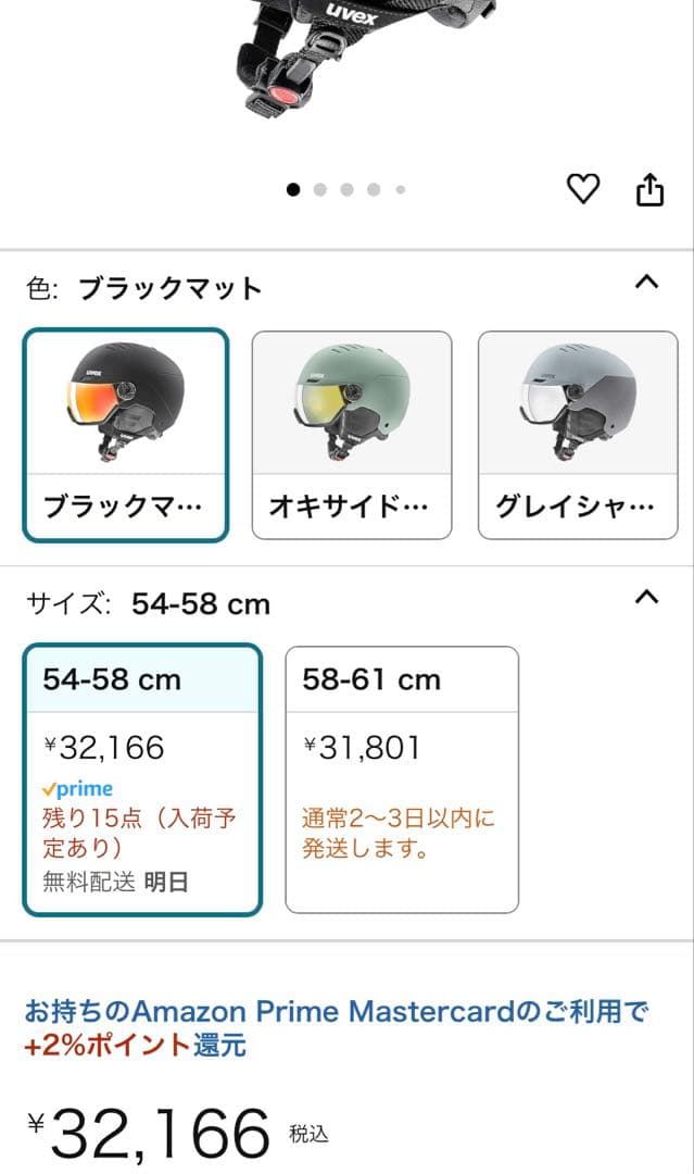 uvex ウベックス ブラックヘルメット オレンジミラー