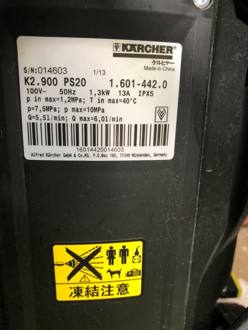KARCHER 高圧洗浄機 K2.900 Silent