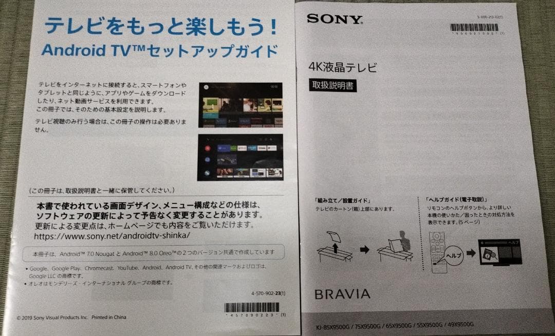 SONY 55型4K液晶テレビ KJ-55X9500G