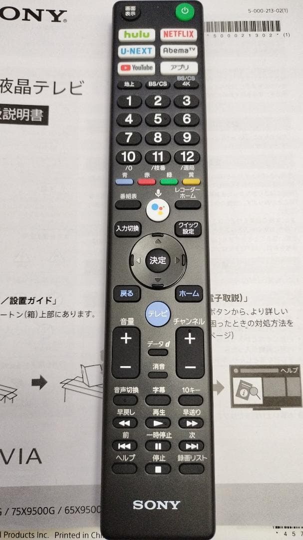 SONY 55型4K液晶テレビ KJ-55X9500G