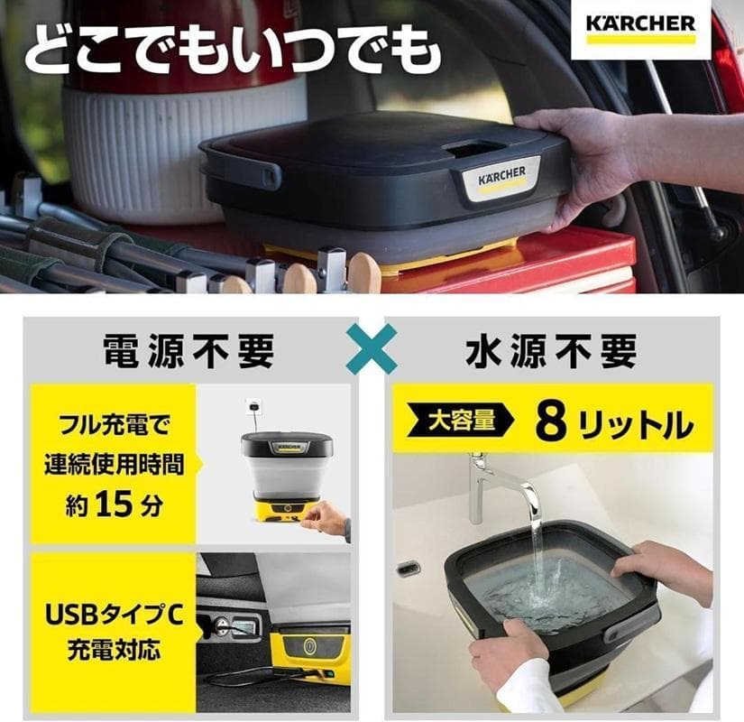 KARCHERケルヒャー マルチクリーナー OC3 Foldable 高圧洗浄機
