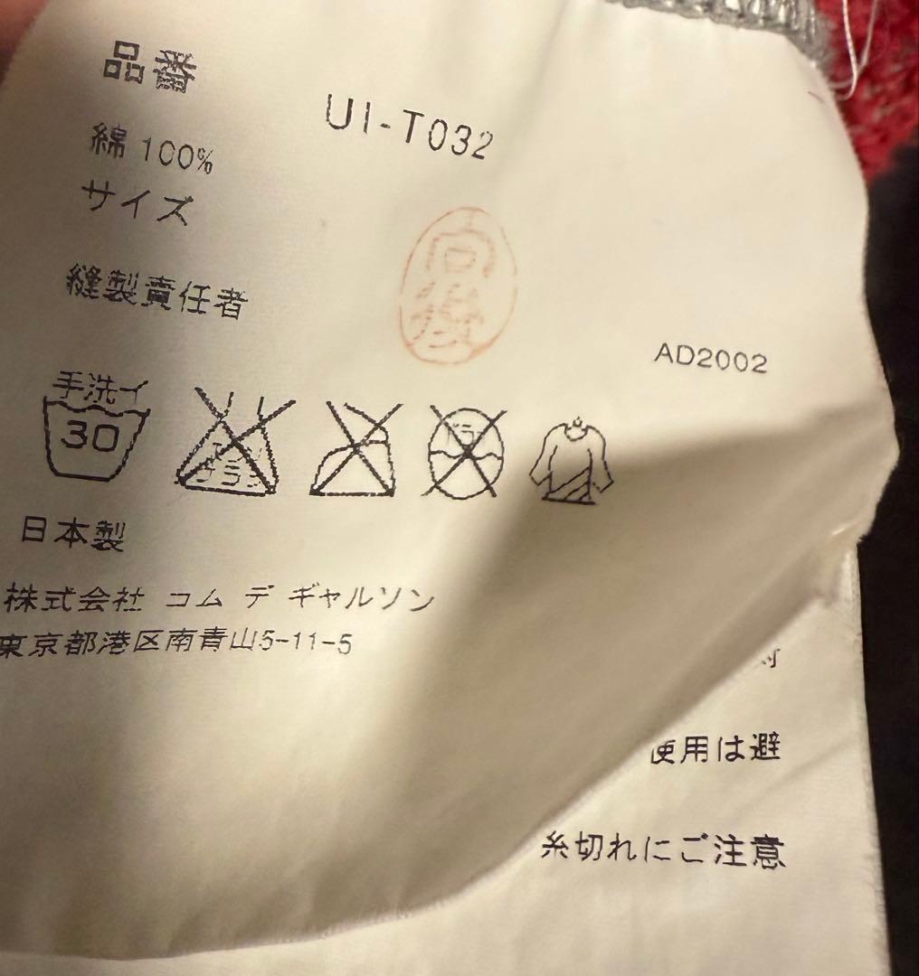 ジュンヤワタナベコムデギャルソン マン 長袖スウェット トレーナー