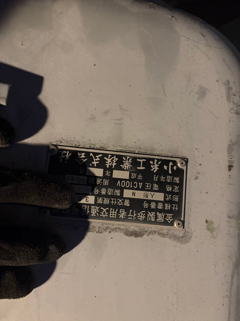 歩行者信号機
