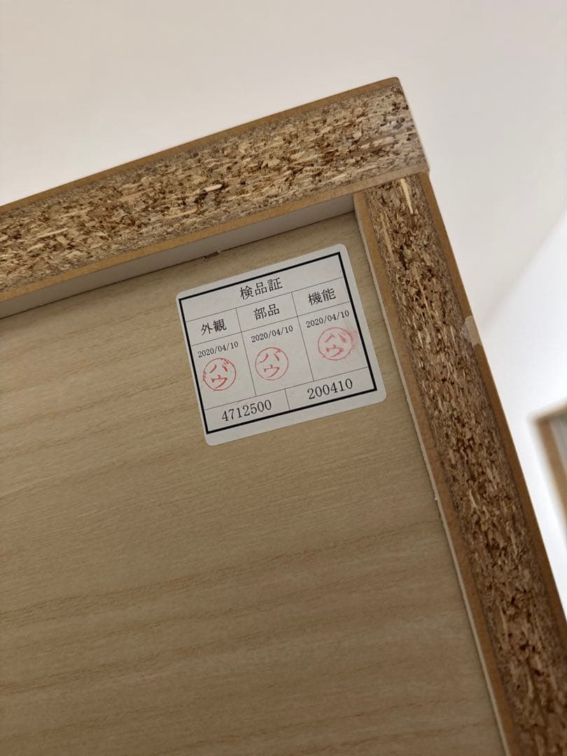 ニトリ　ニトリ　キッチンボード (アルミナ2 120KB WH)