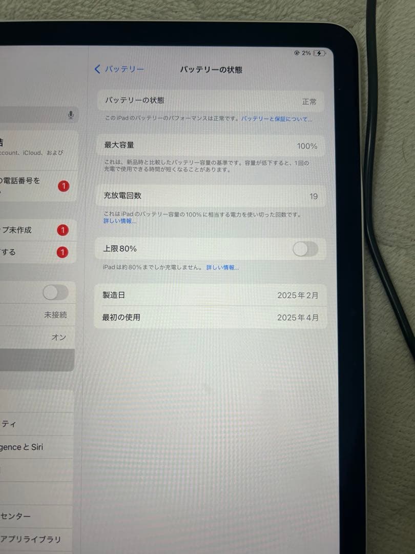 iPad Air 11インチ M3 ＋ Apple Pencil USB-C