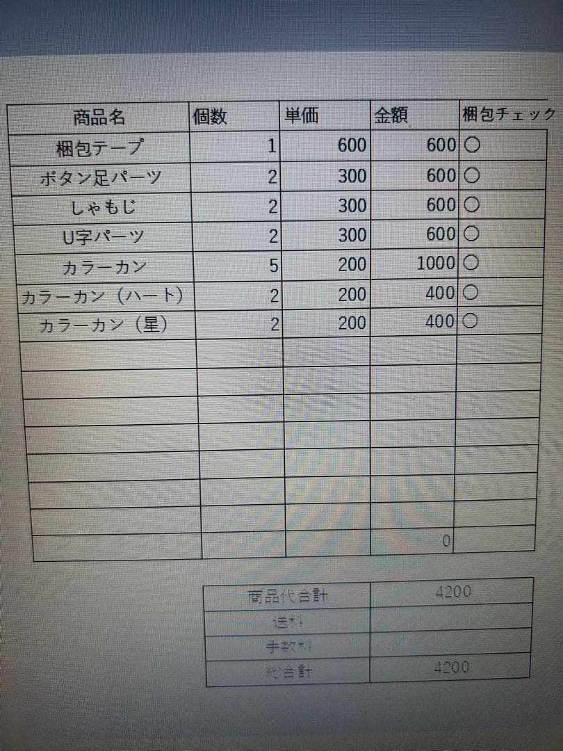 佳奈ページ