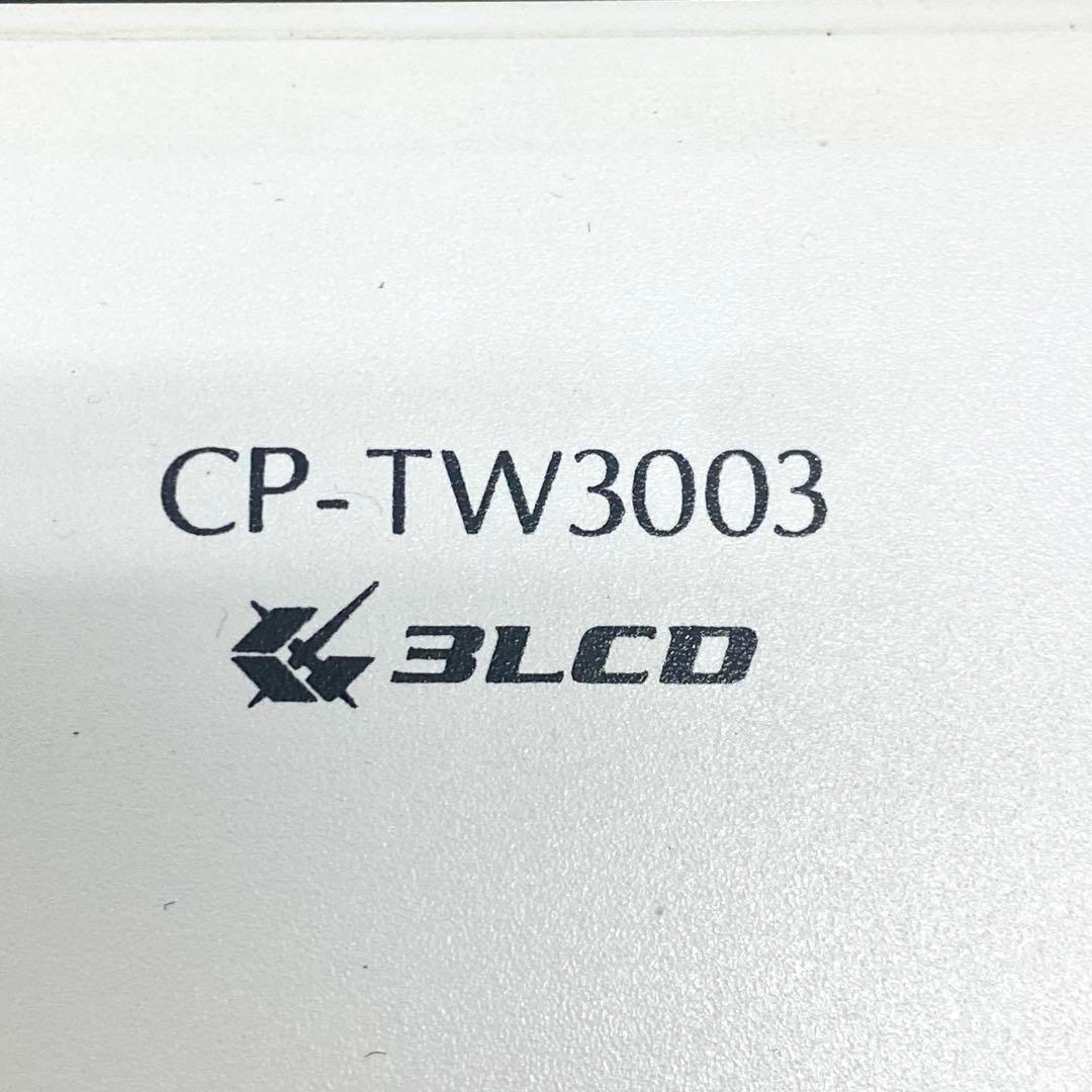 E113 美品 超短焦点プロジェクター HITACHI 日立 CP TW3003
