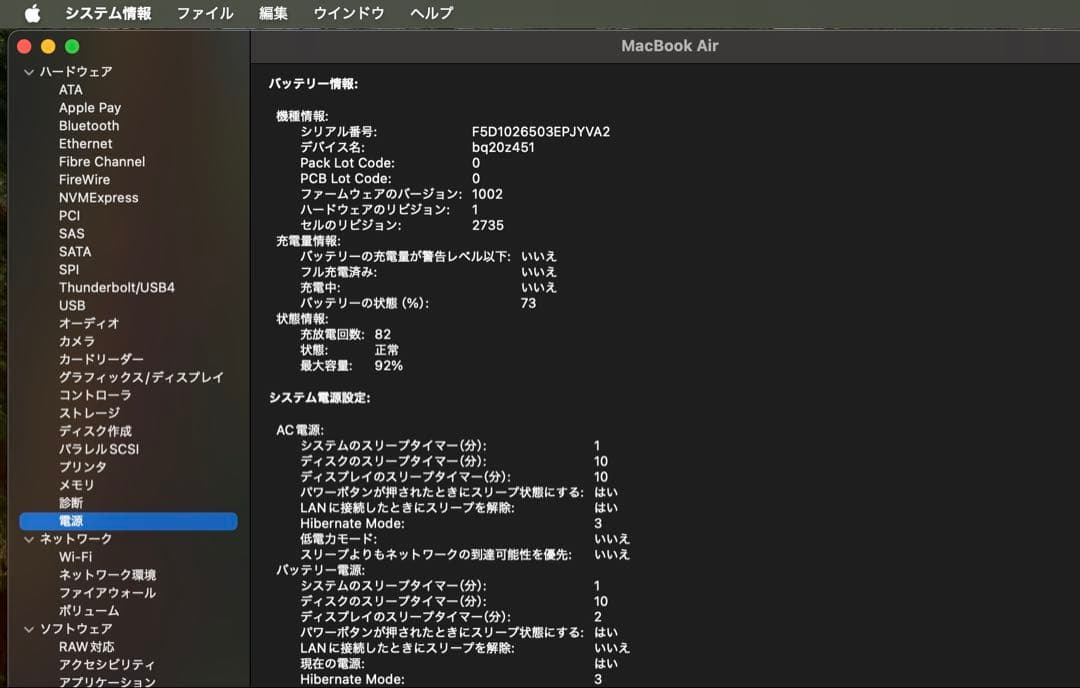 Apple MacBook Air(M1) 16GB/1TB バッテリー92%