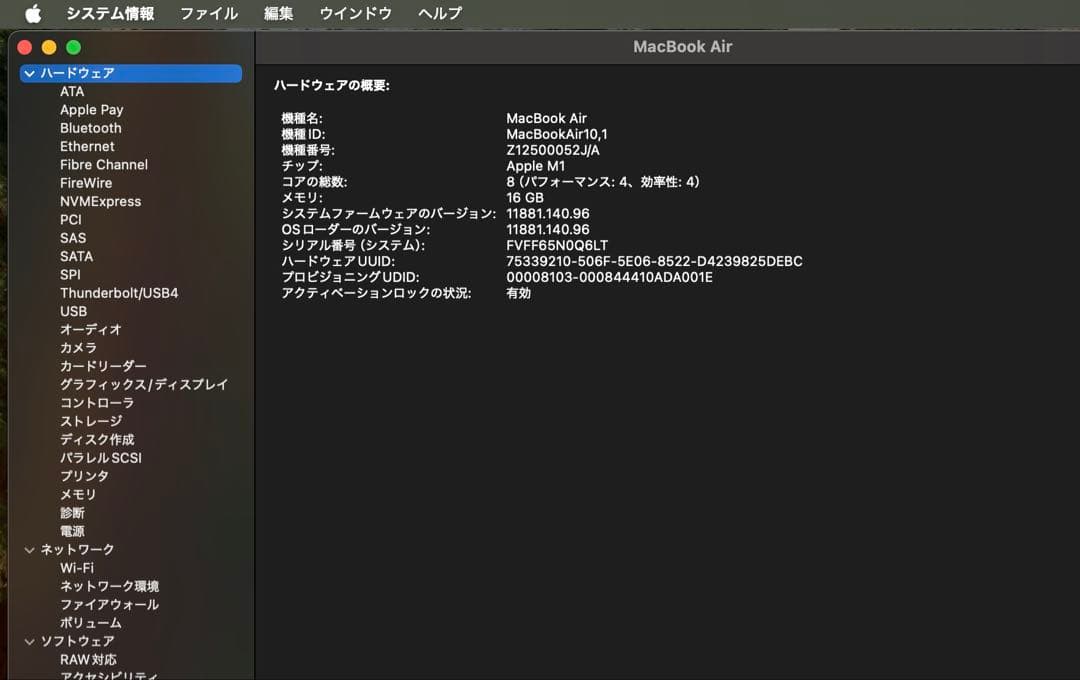 Apple MacBook Air(M1) 16GB/1TB バッテリー92%