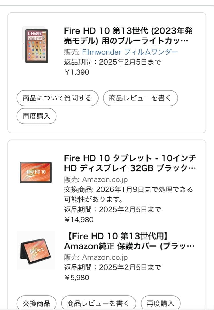 Fire HD10 32GB 保証2025.1.3〜2028.1 保証書付き