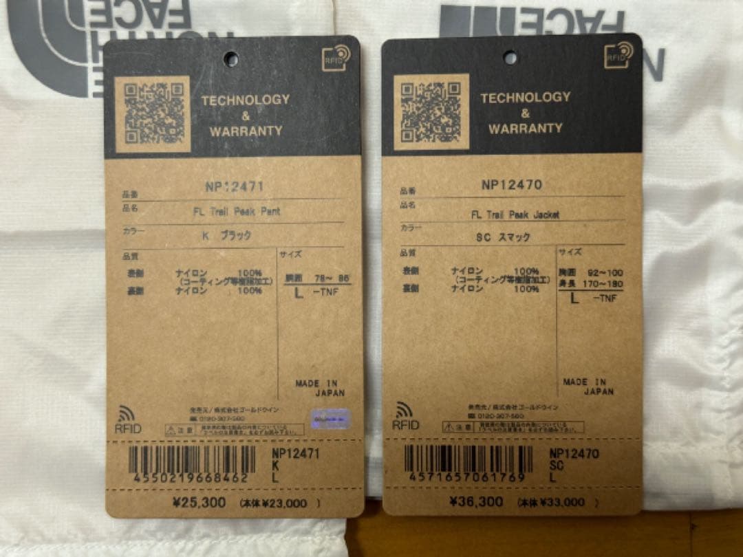 ノースフェイス トレイルピーク ジャケット＆パンツ