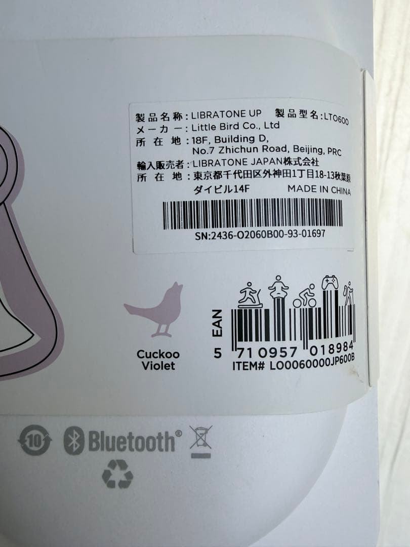 オープンイヤーイヤホン パープル