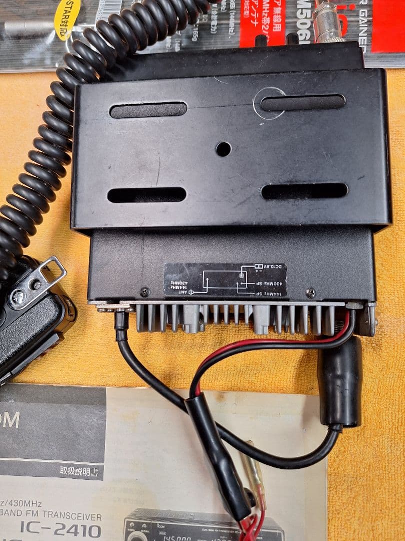 Icom IC-2410M アマチュア無線機