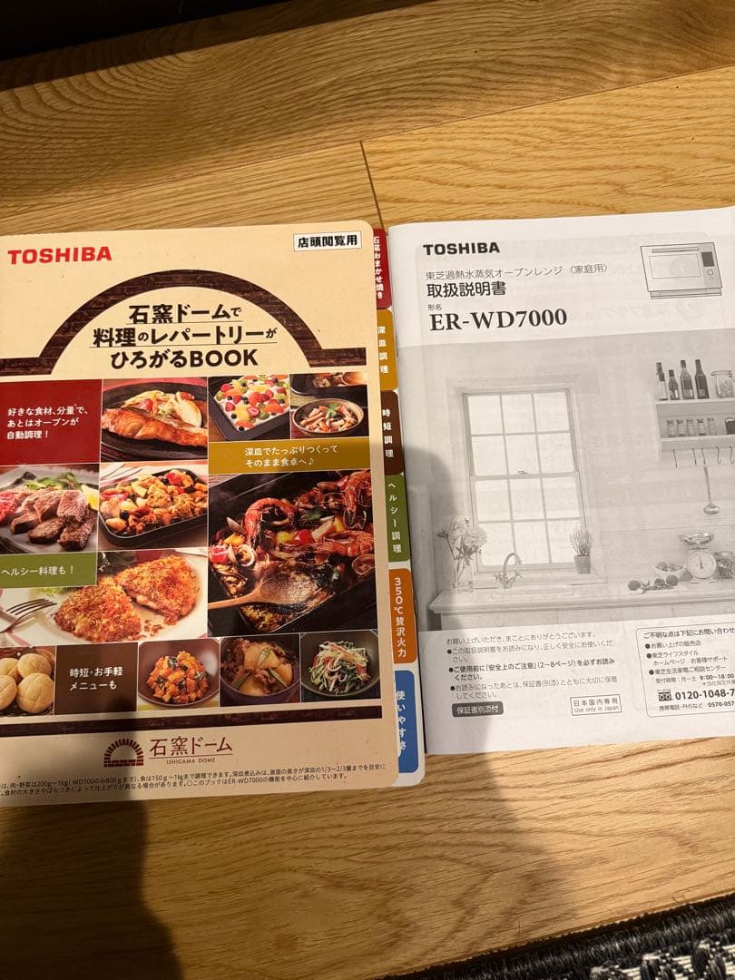 東芝石窯ドーム プレミアムモデル 過熱水蒸気オーブンレンジ　ER-WD7000