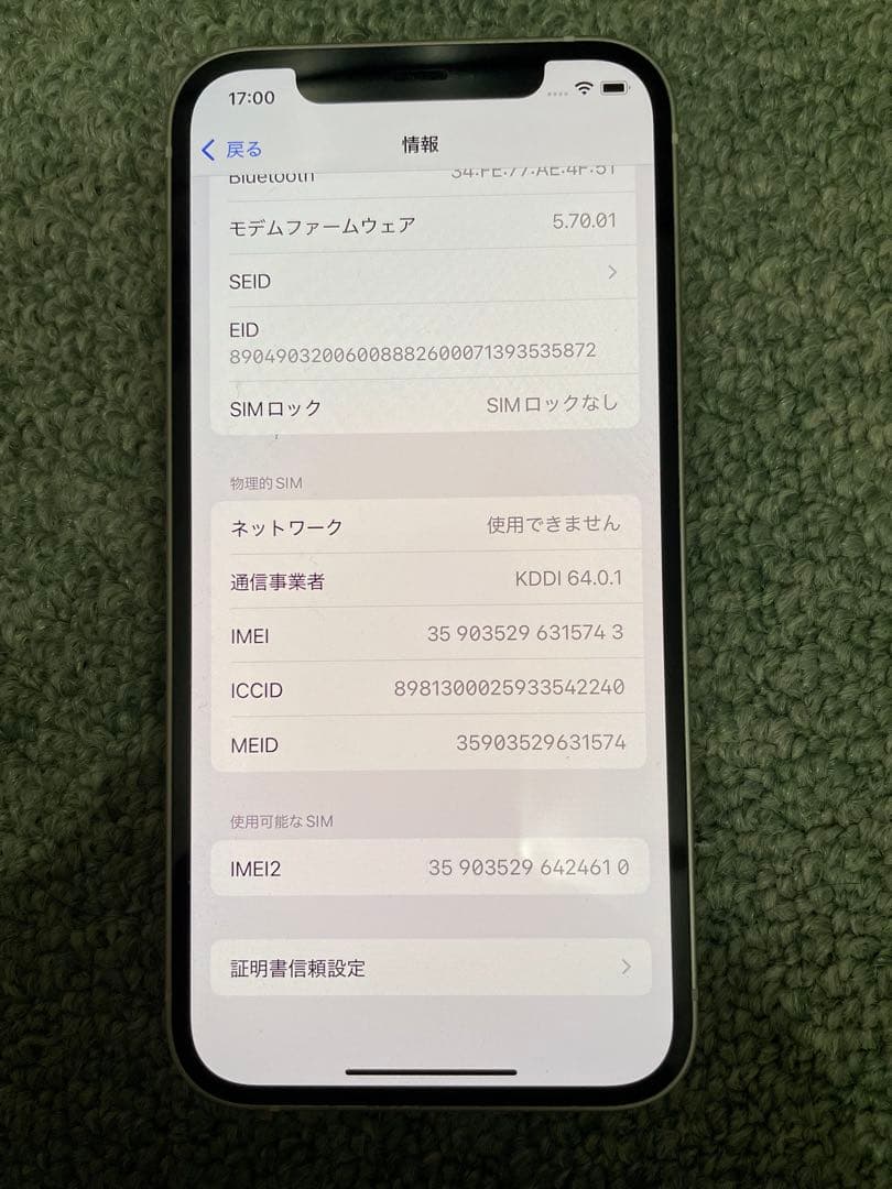 Apple iPhone 12 64GB ホワイト 本体　ガラスコーティング済