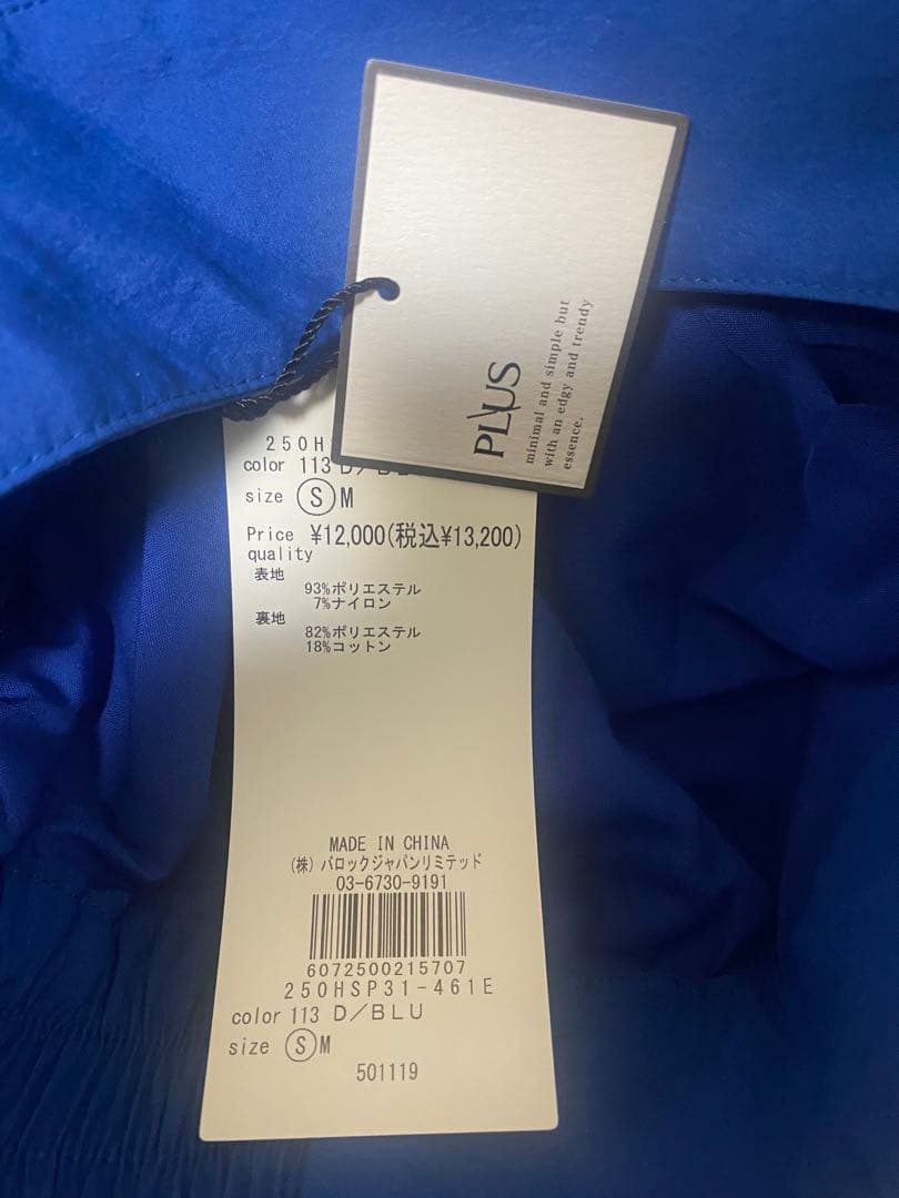 新品未使用タグ付き✨PLUS✨今期✨ デフォルメーションコクーンパンツ✨BLUE